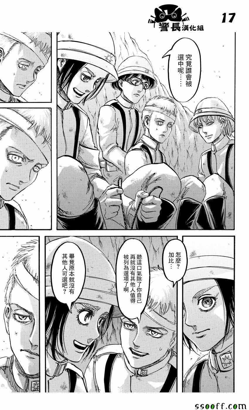 第91话