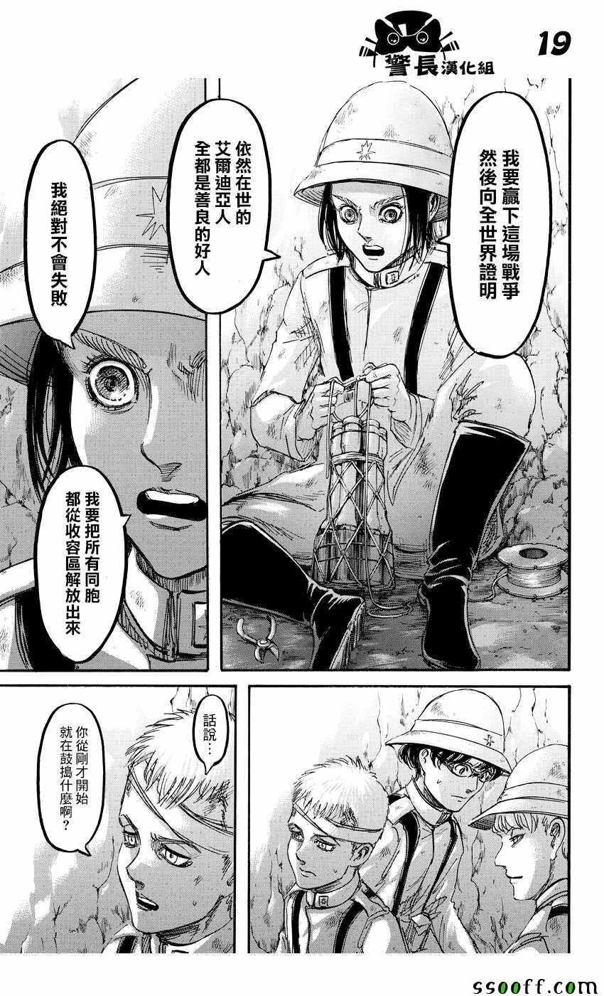 第91话