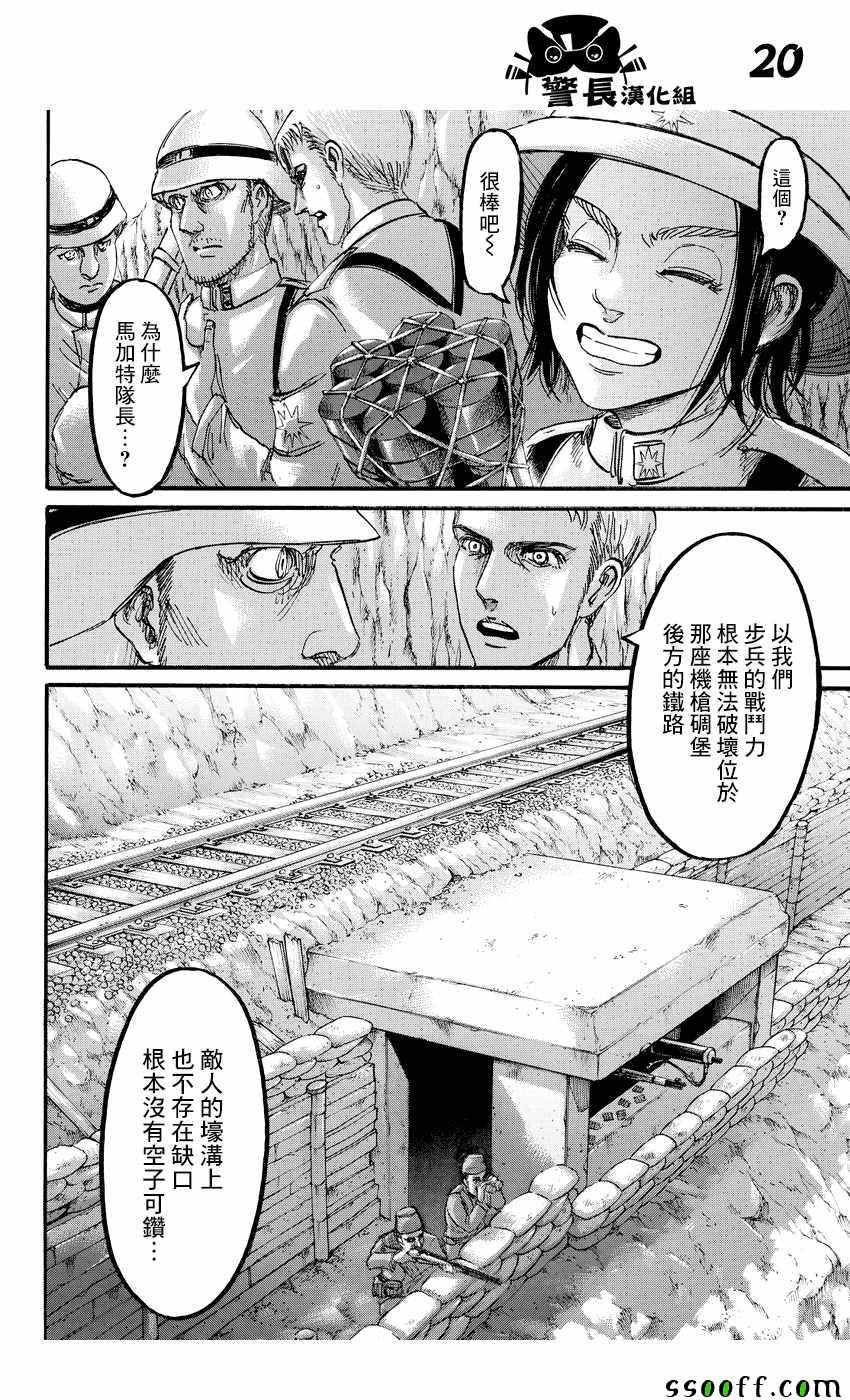 第91话