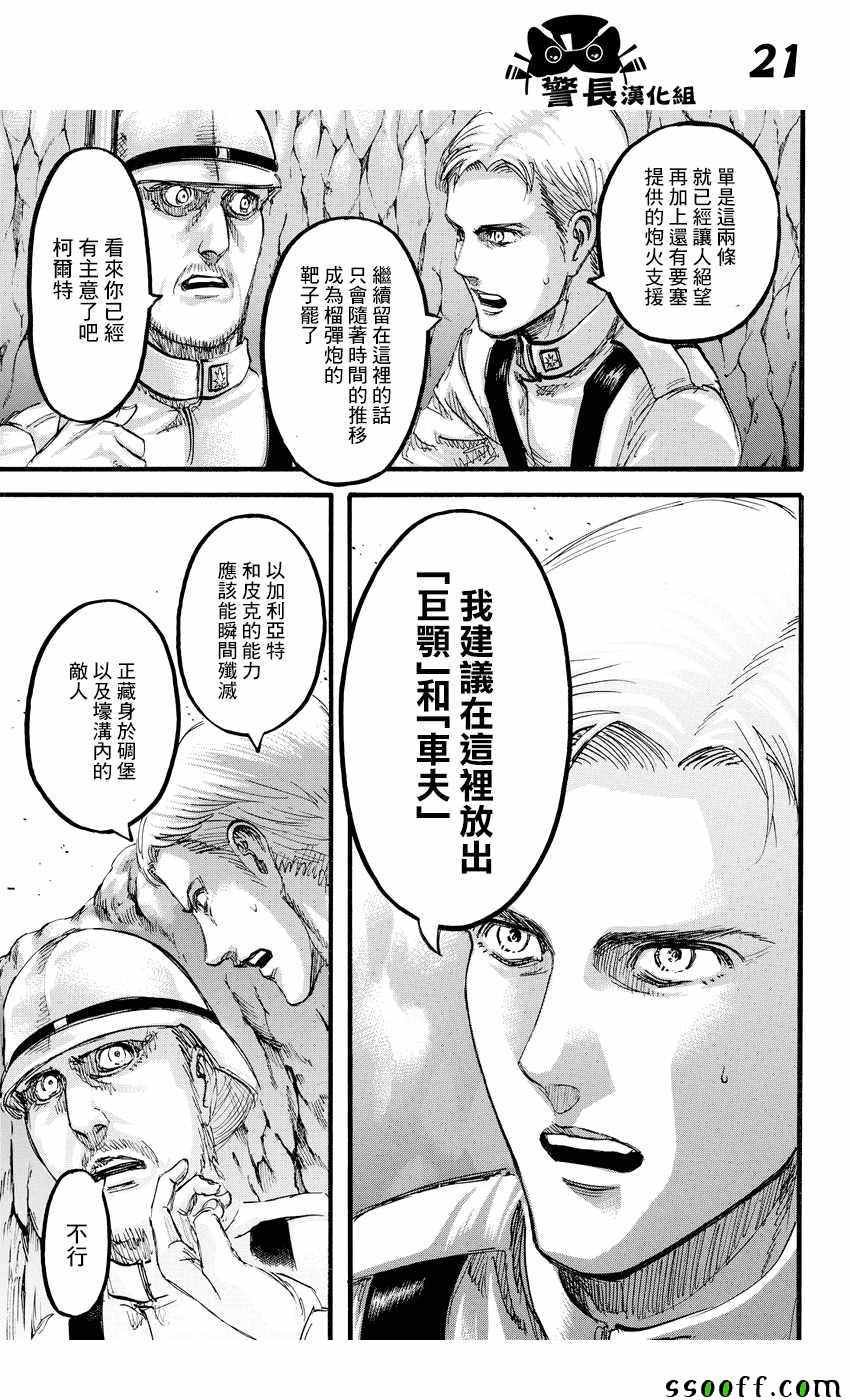 第91话