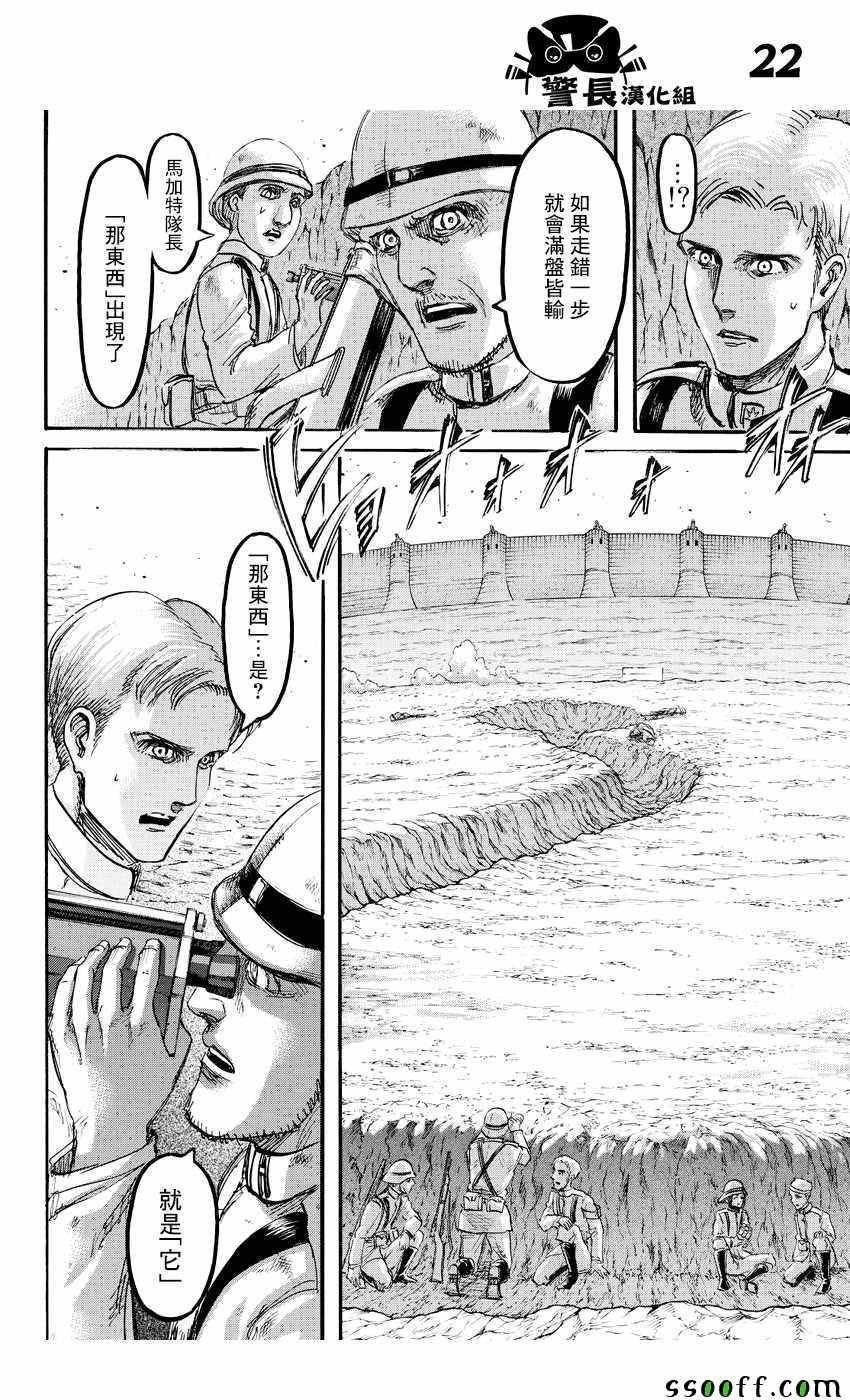 第91话