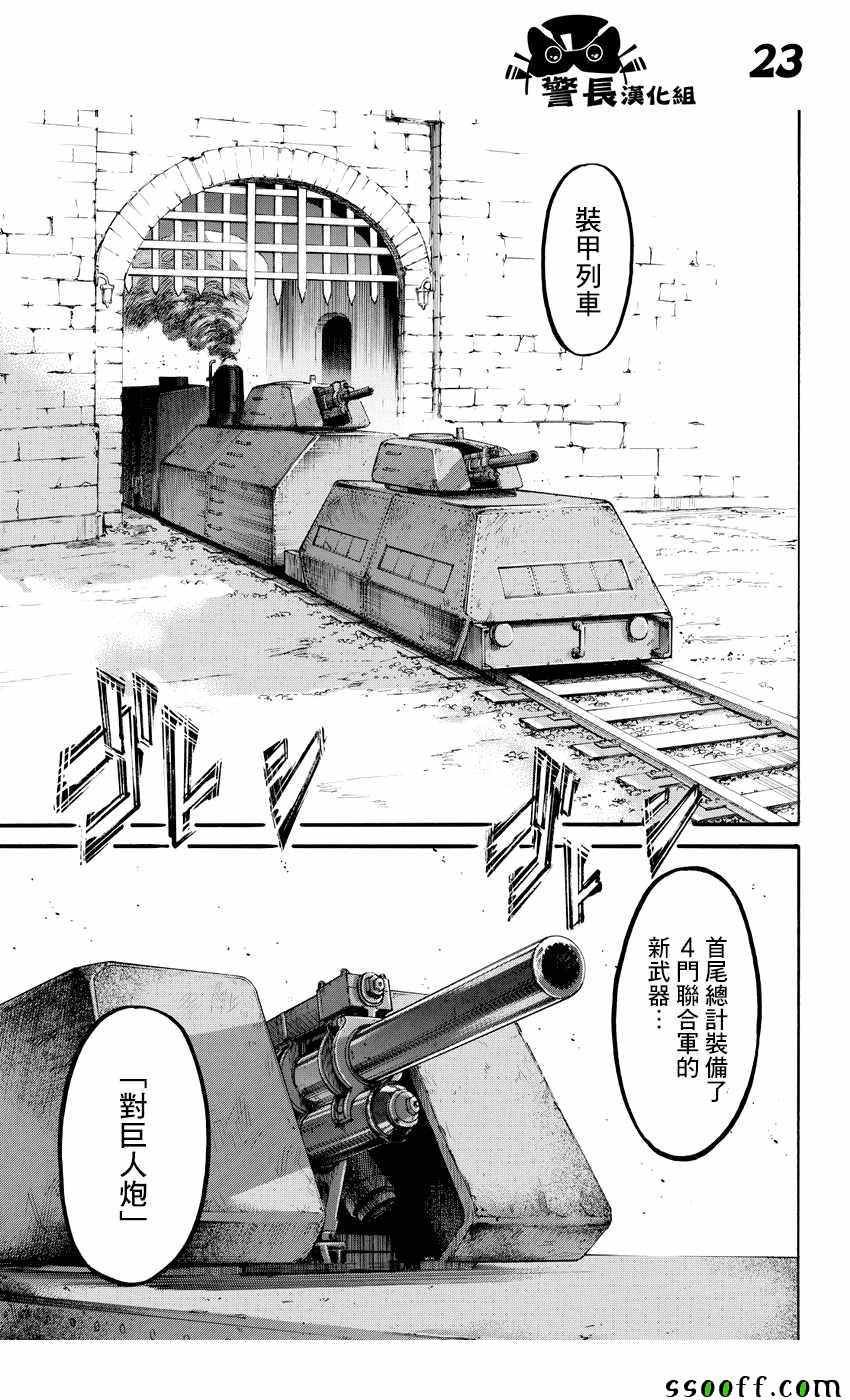 第91话