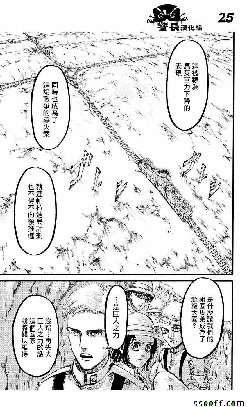 第91话