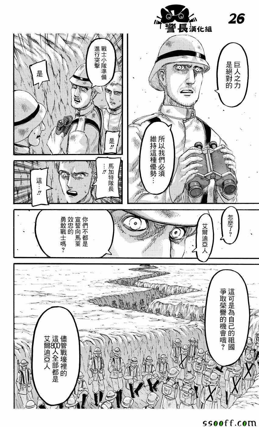第91话
