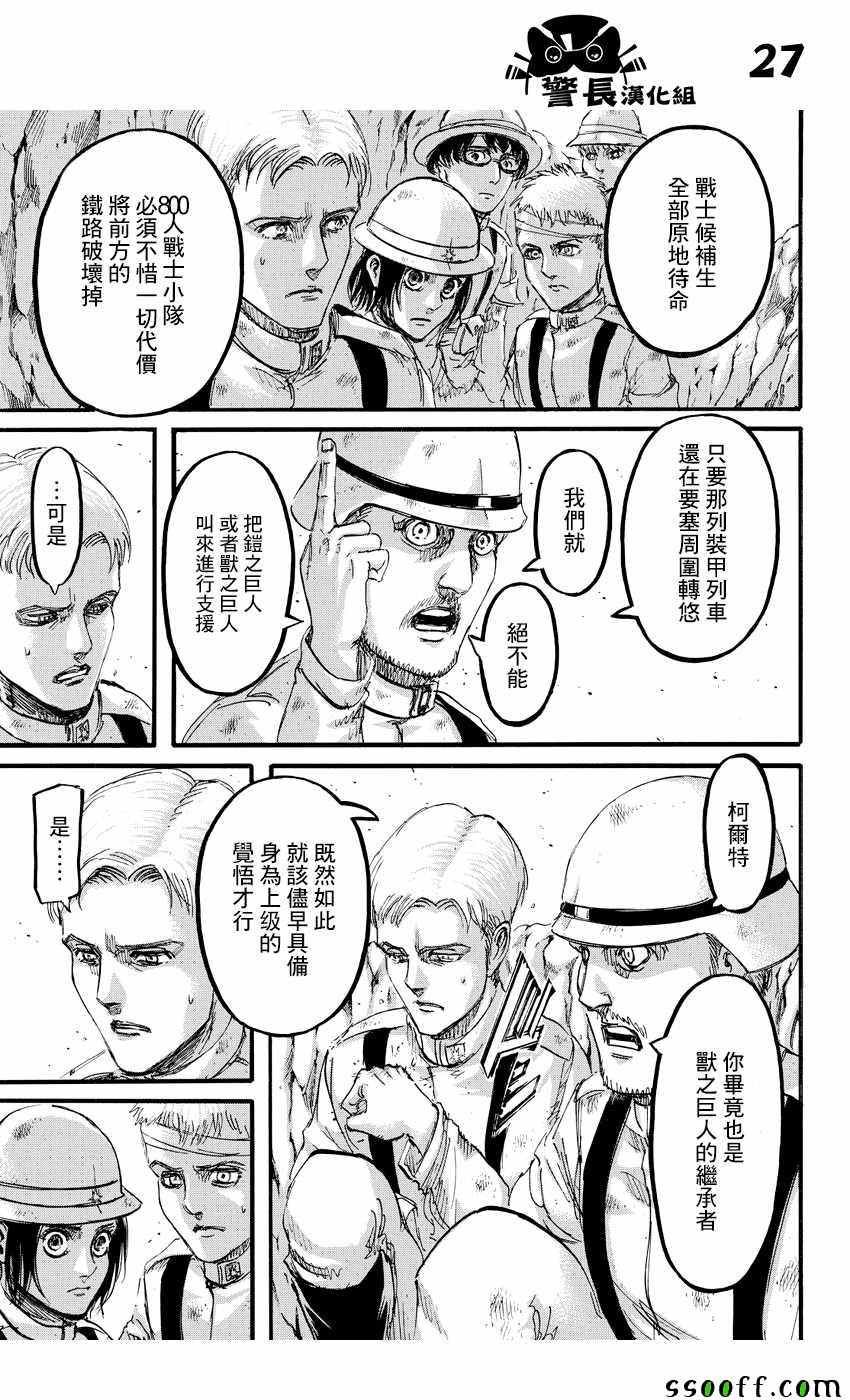 第91话