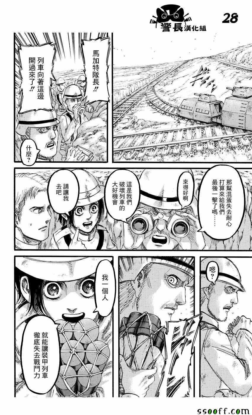 第91话