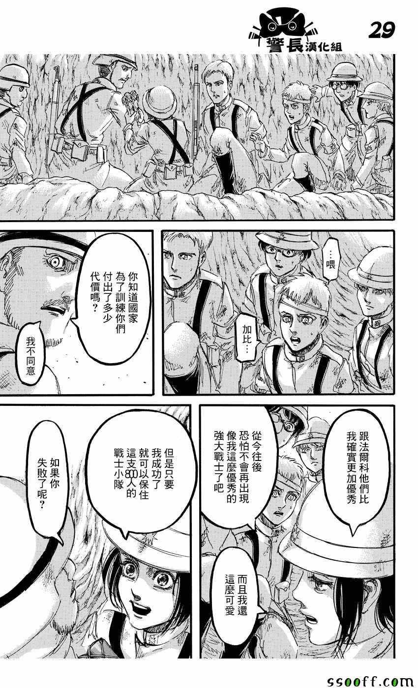 第91话