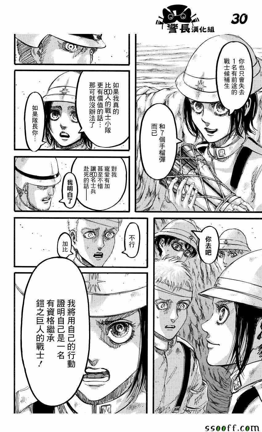 第91话
