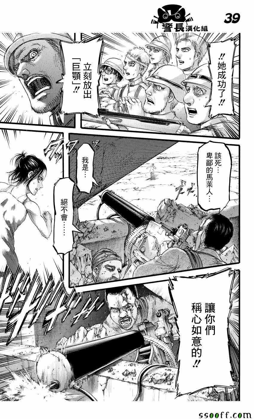 第91话