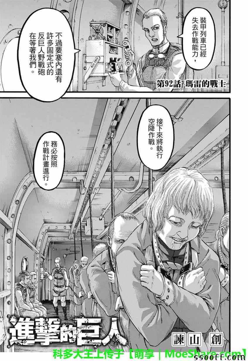 第92话