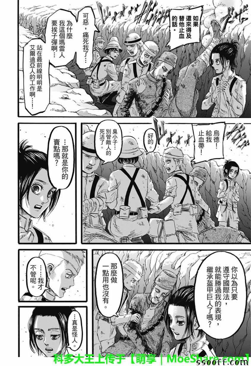 第92话