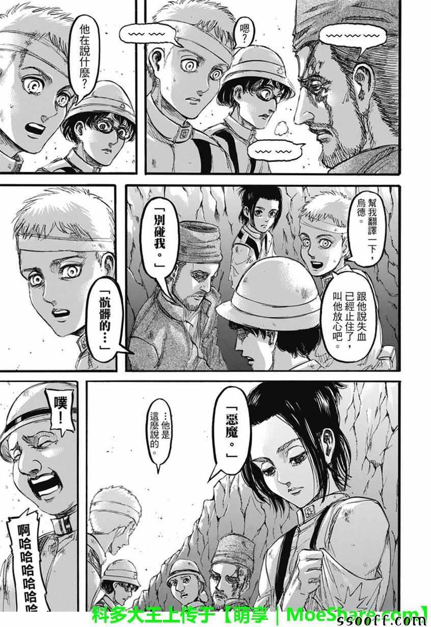 第92话