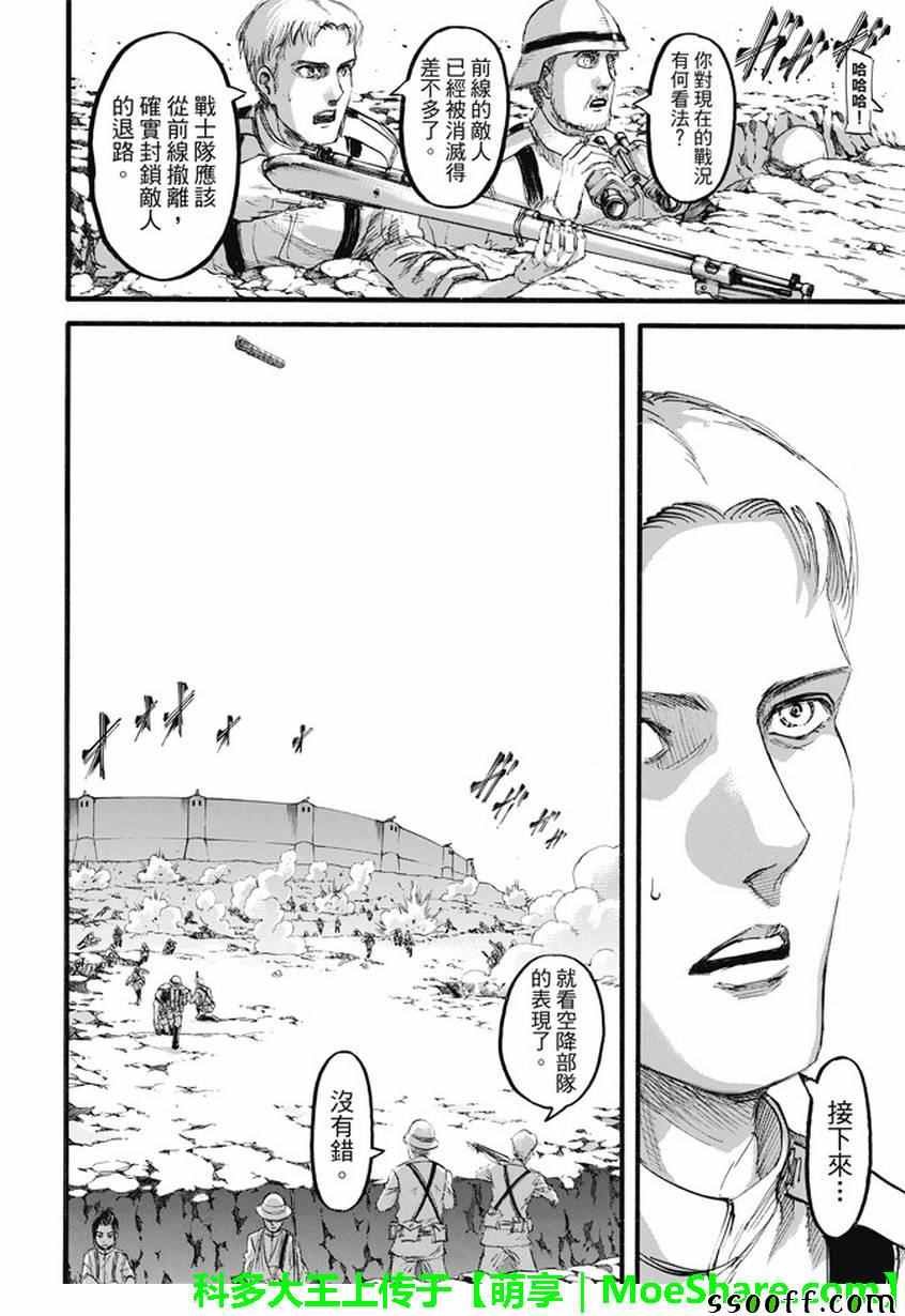第92话