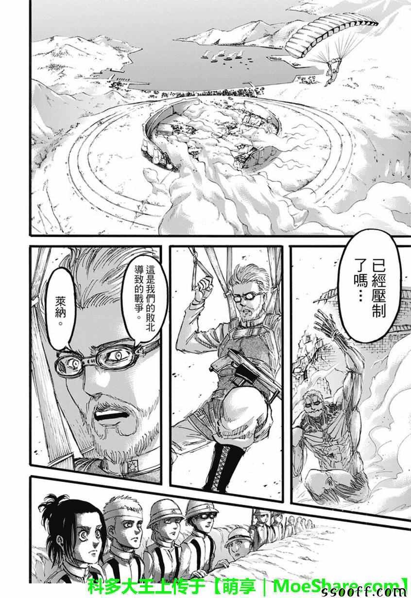 第92话