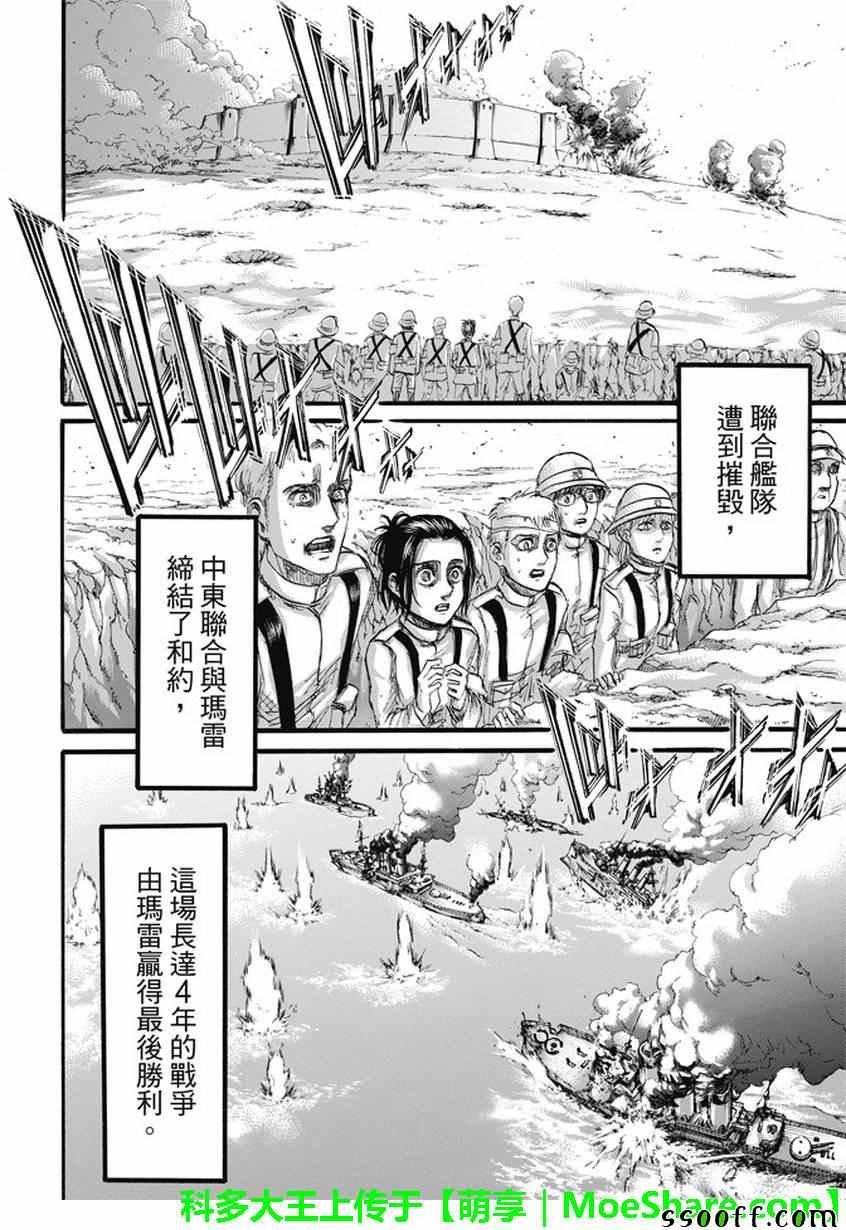 第92话