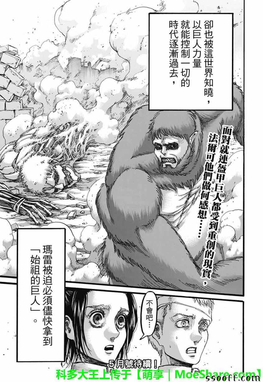第92话