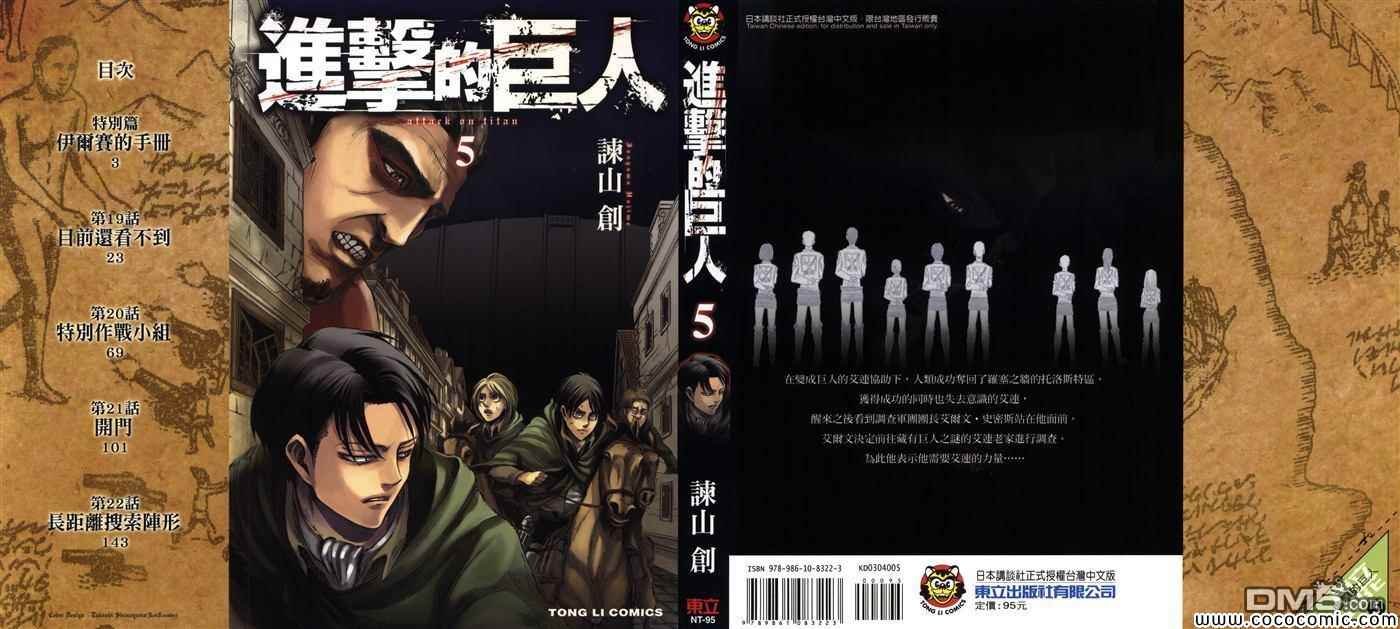 第5卷