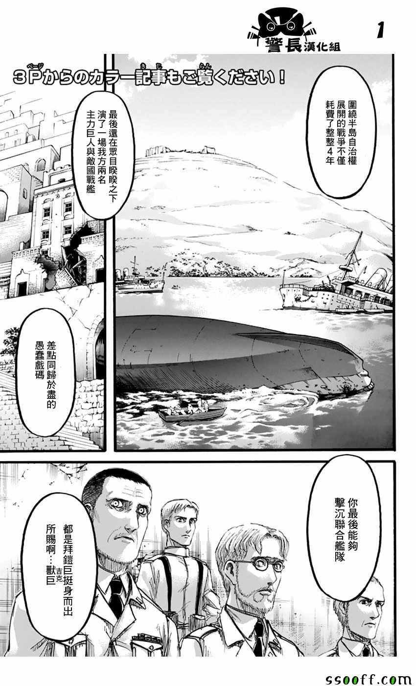 第93话