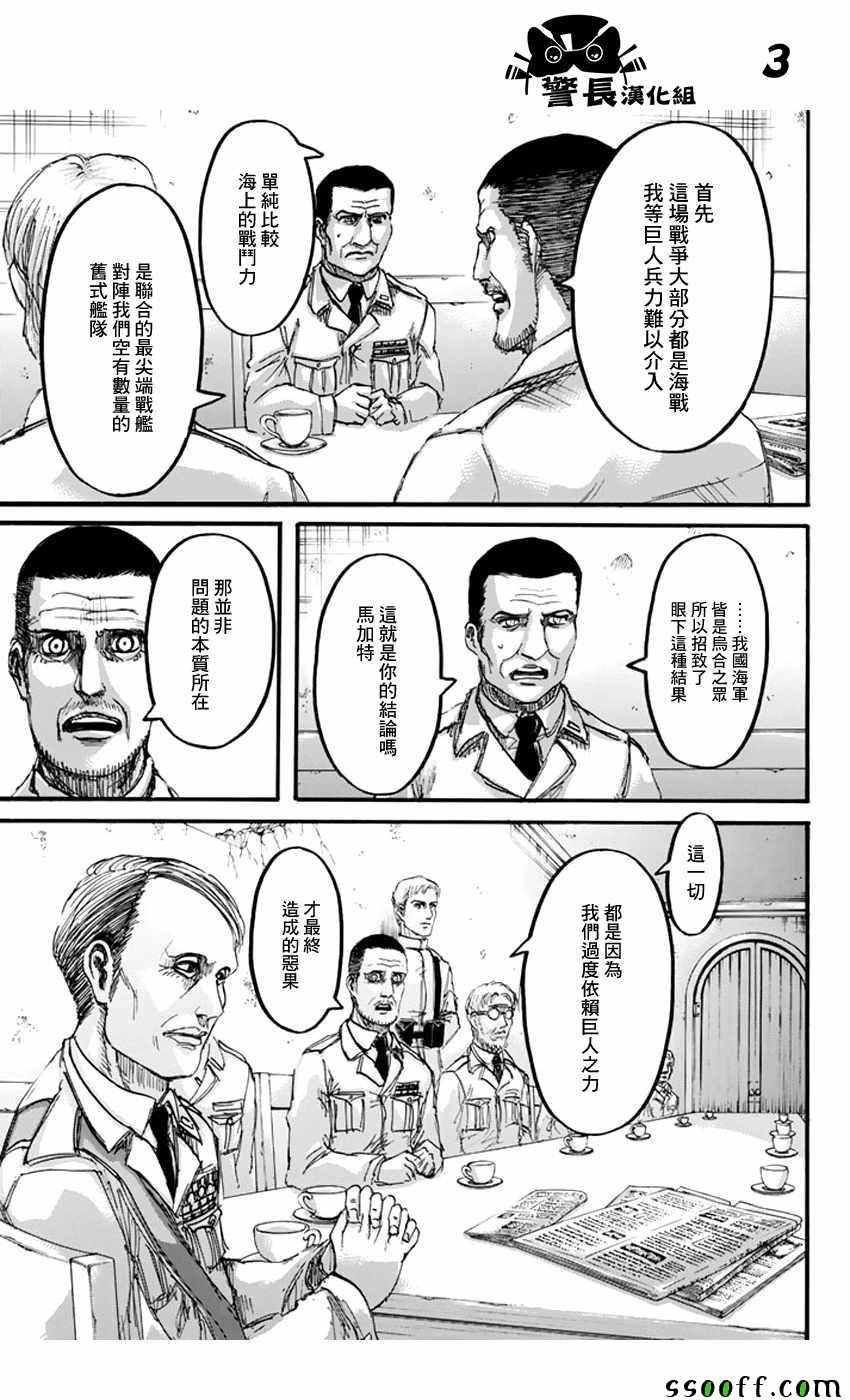 第93话