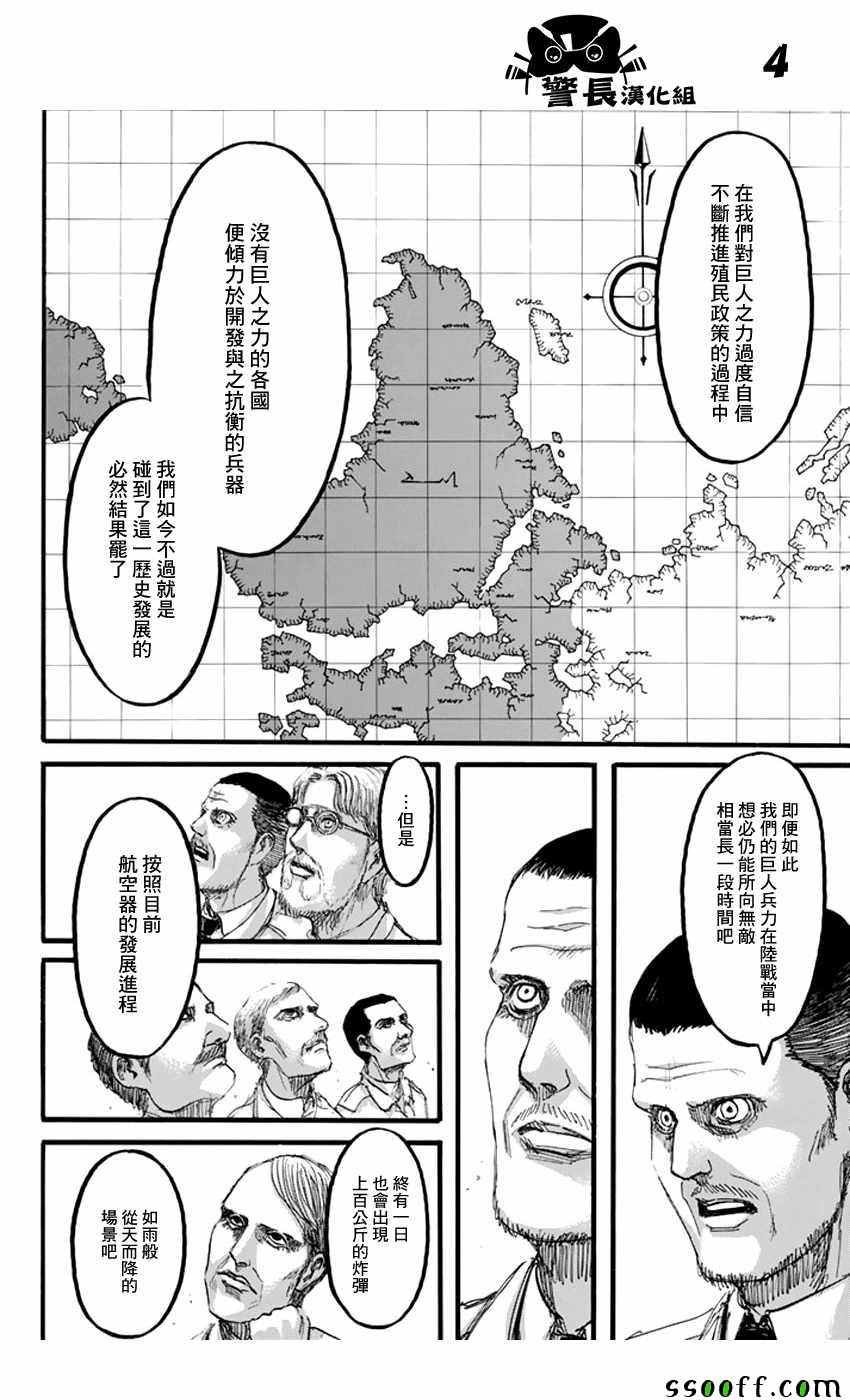 第93话