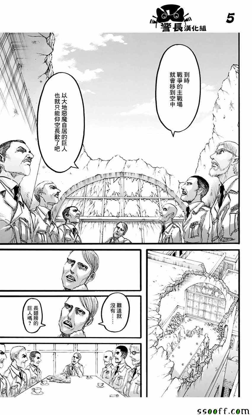 第93话