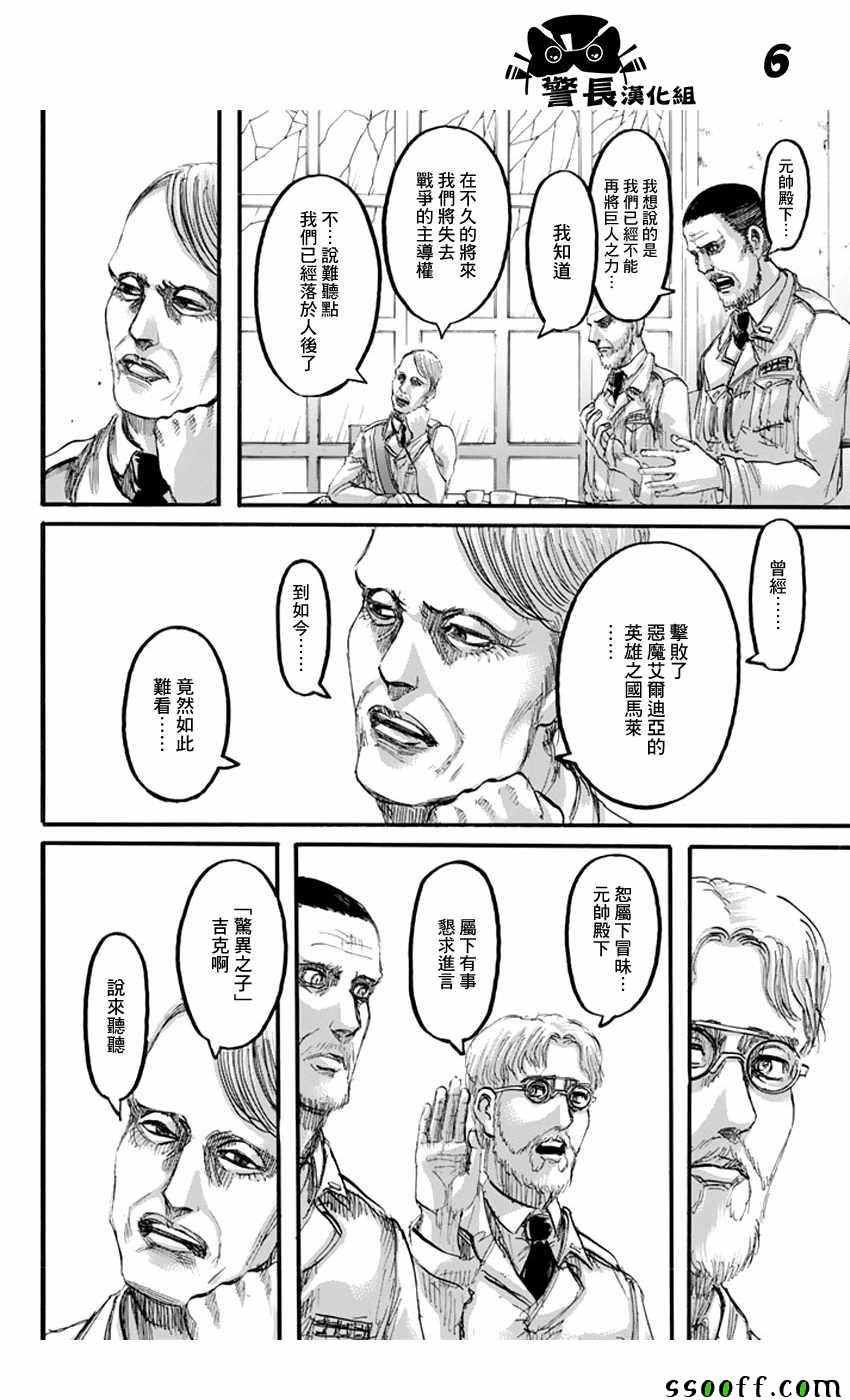 第93话