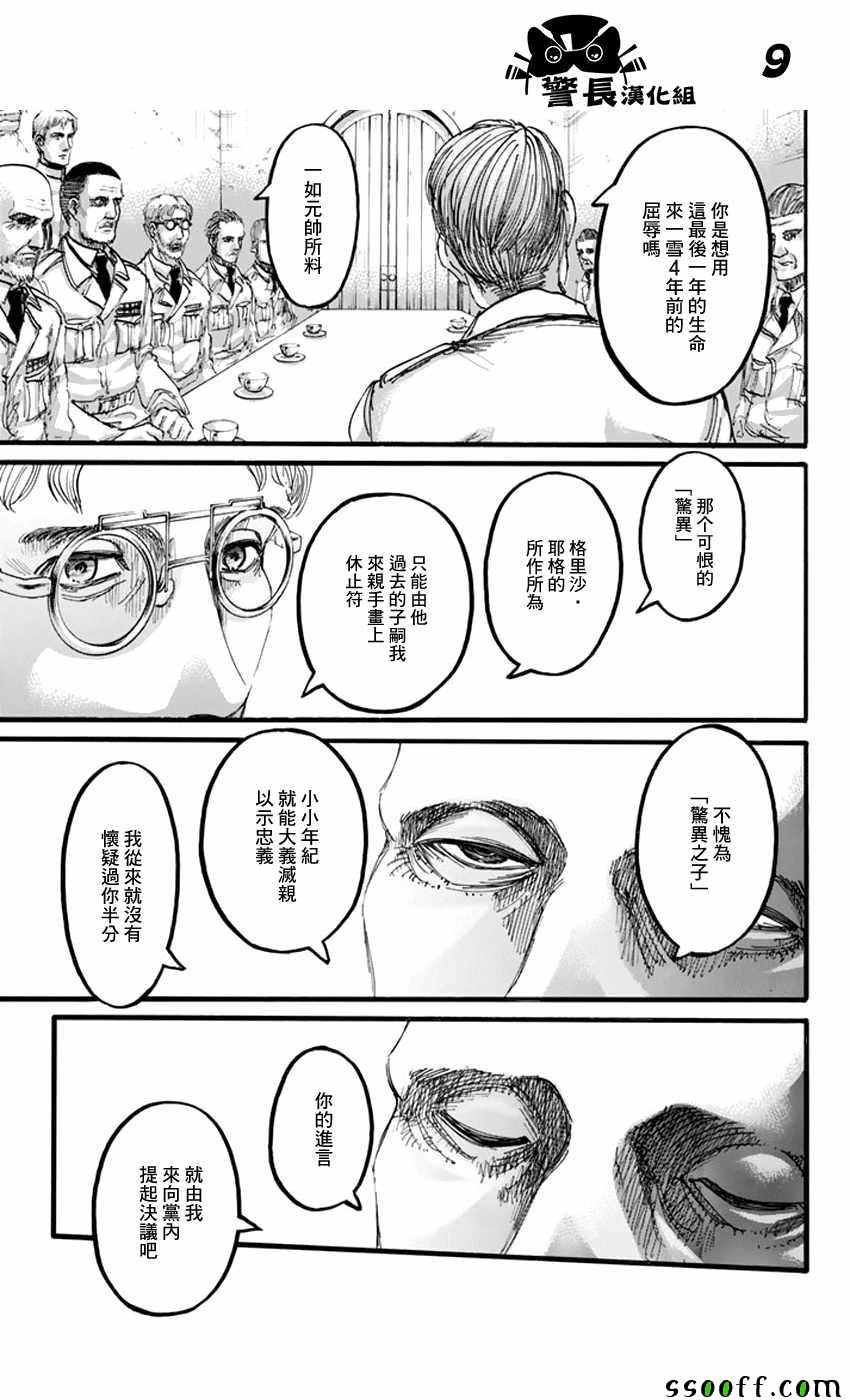 第93话