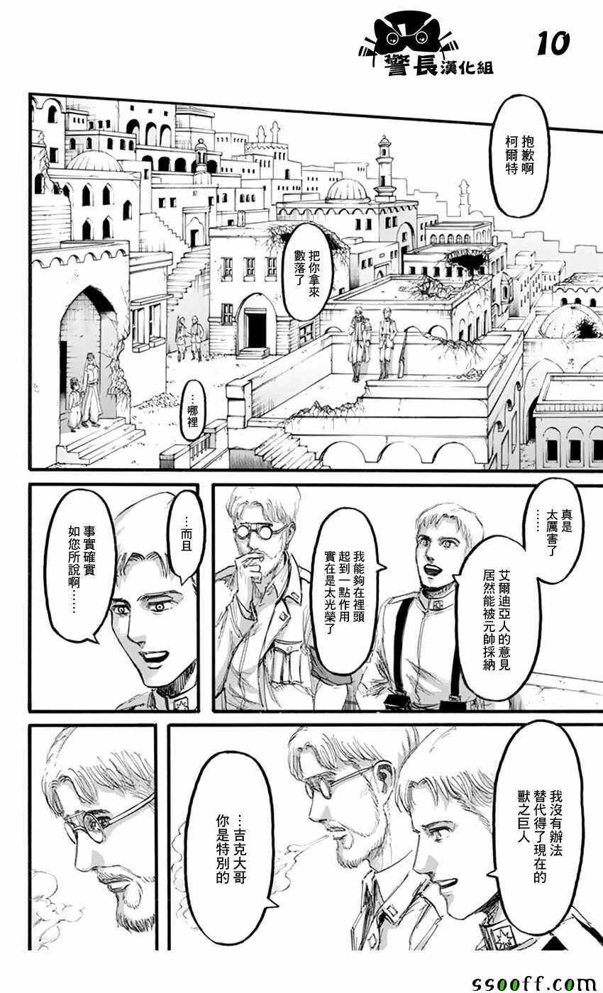 第93话