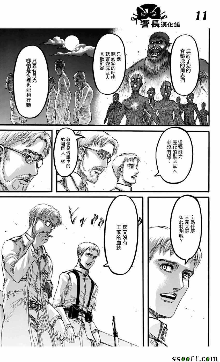 第93话