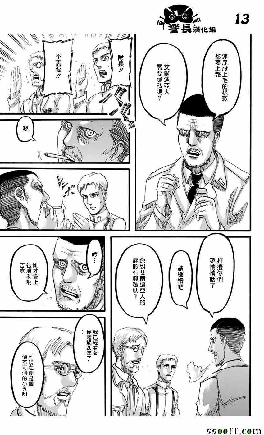 第93话