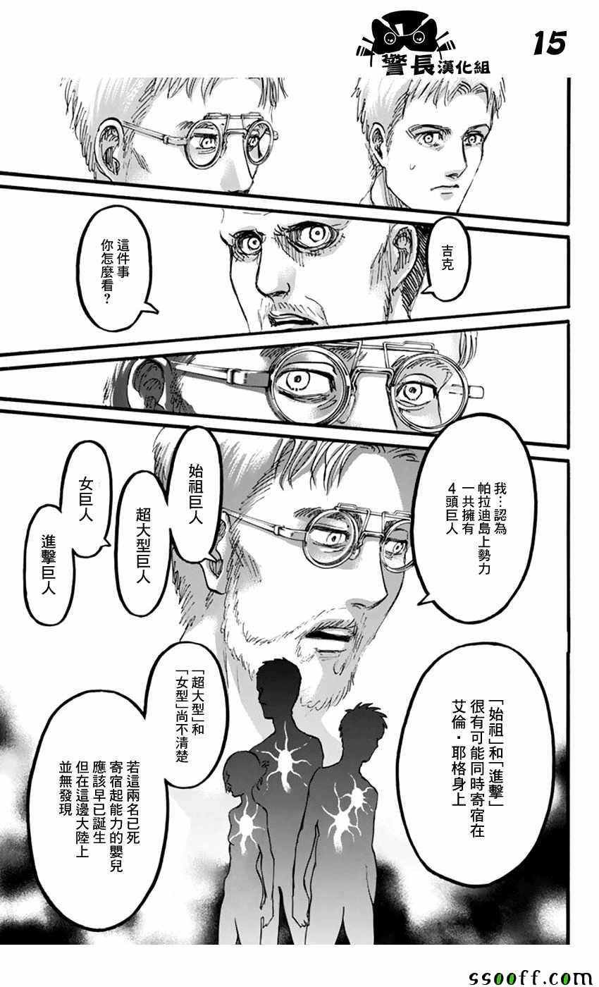 第93话