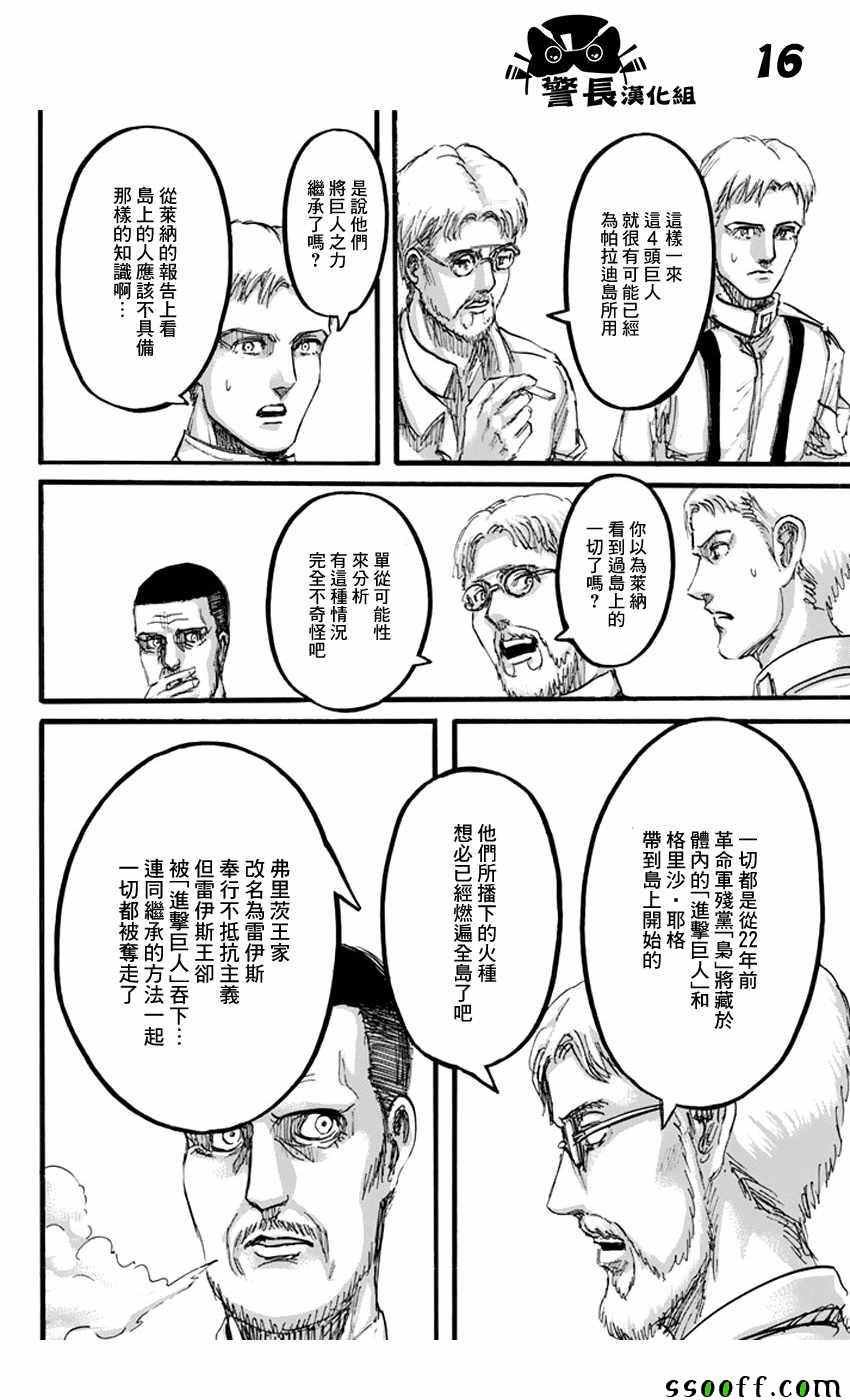 第93话
