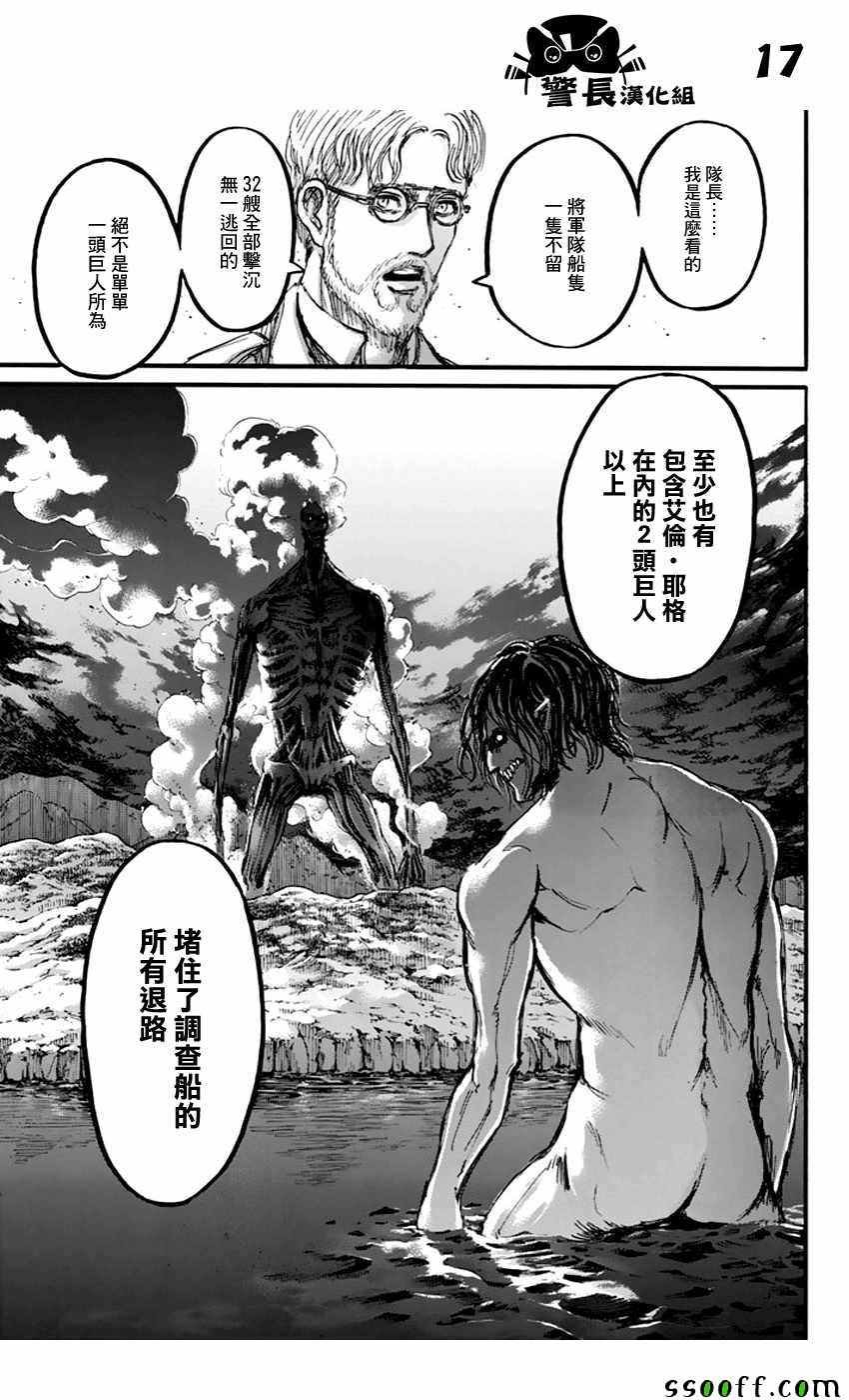 第93话