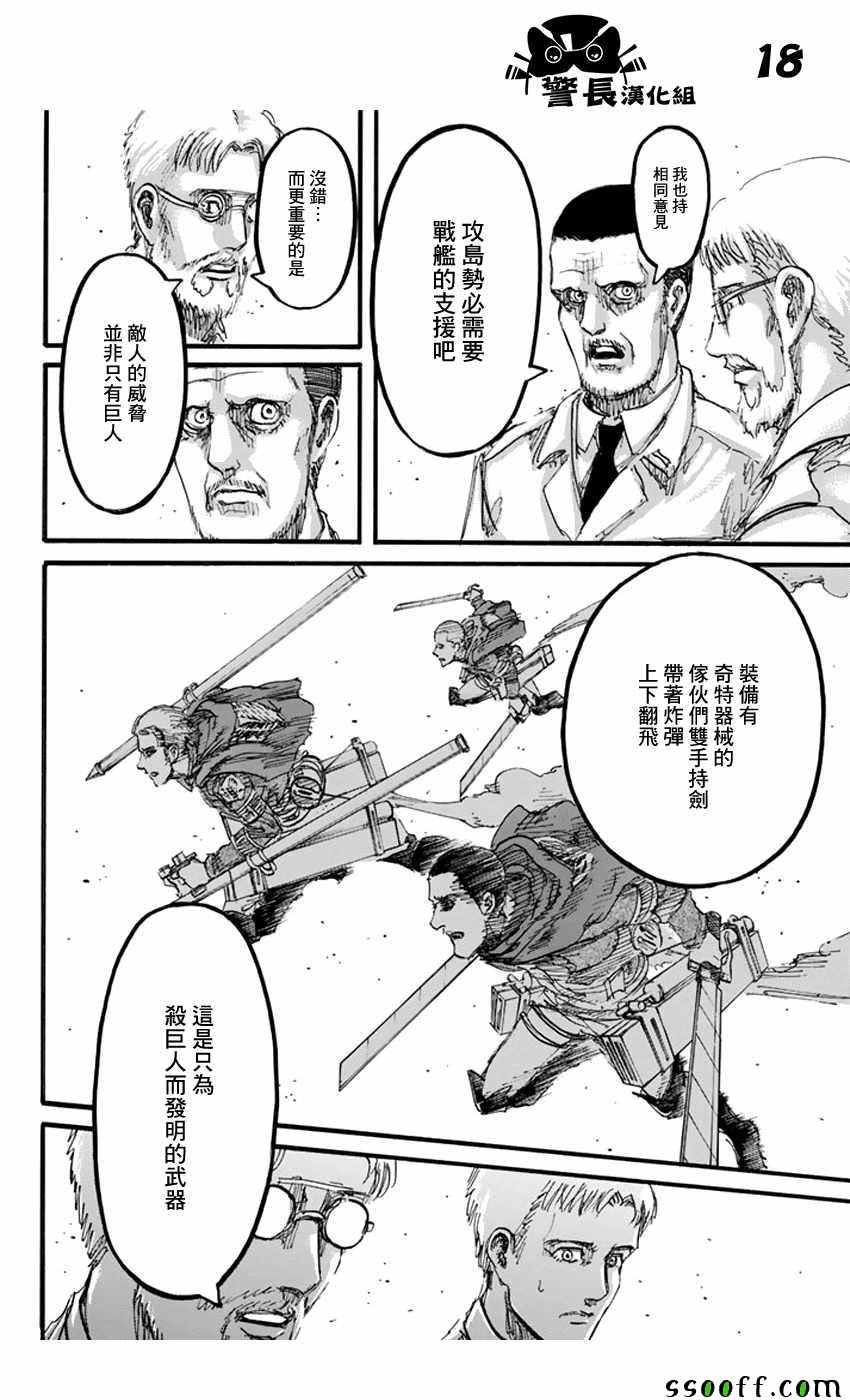 第93话