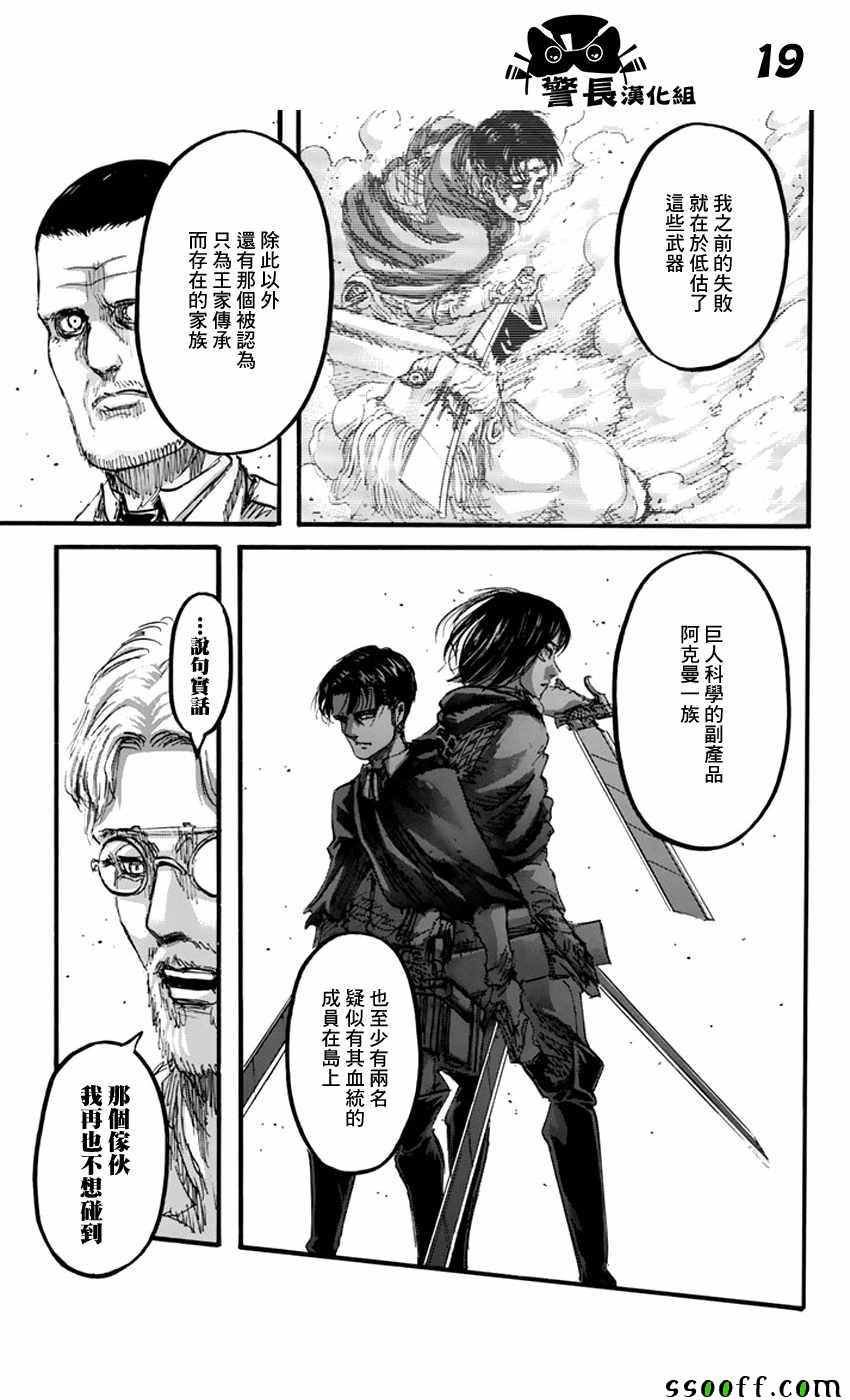 第93话