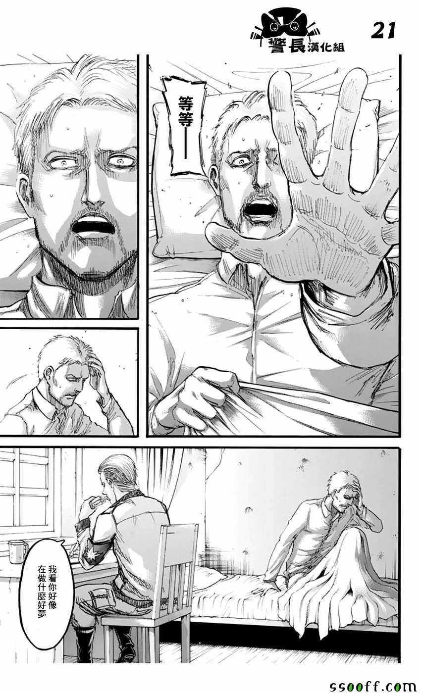 第93话