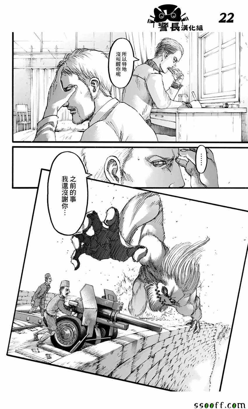 第93话