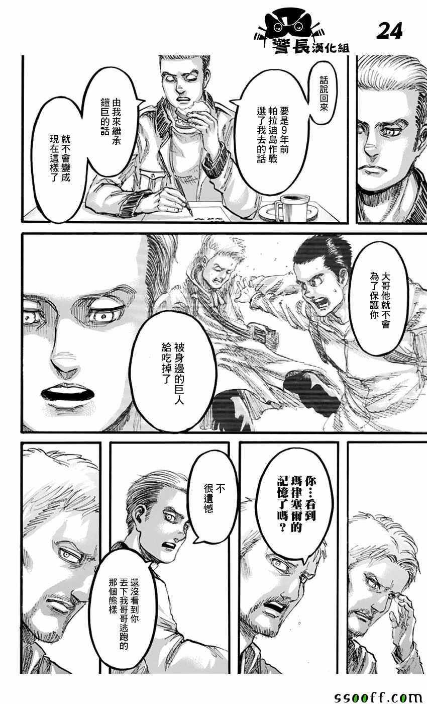 第93话
