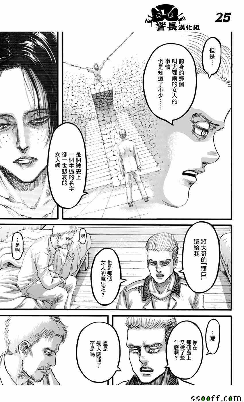 第93话