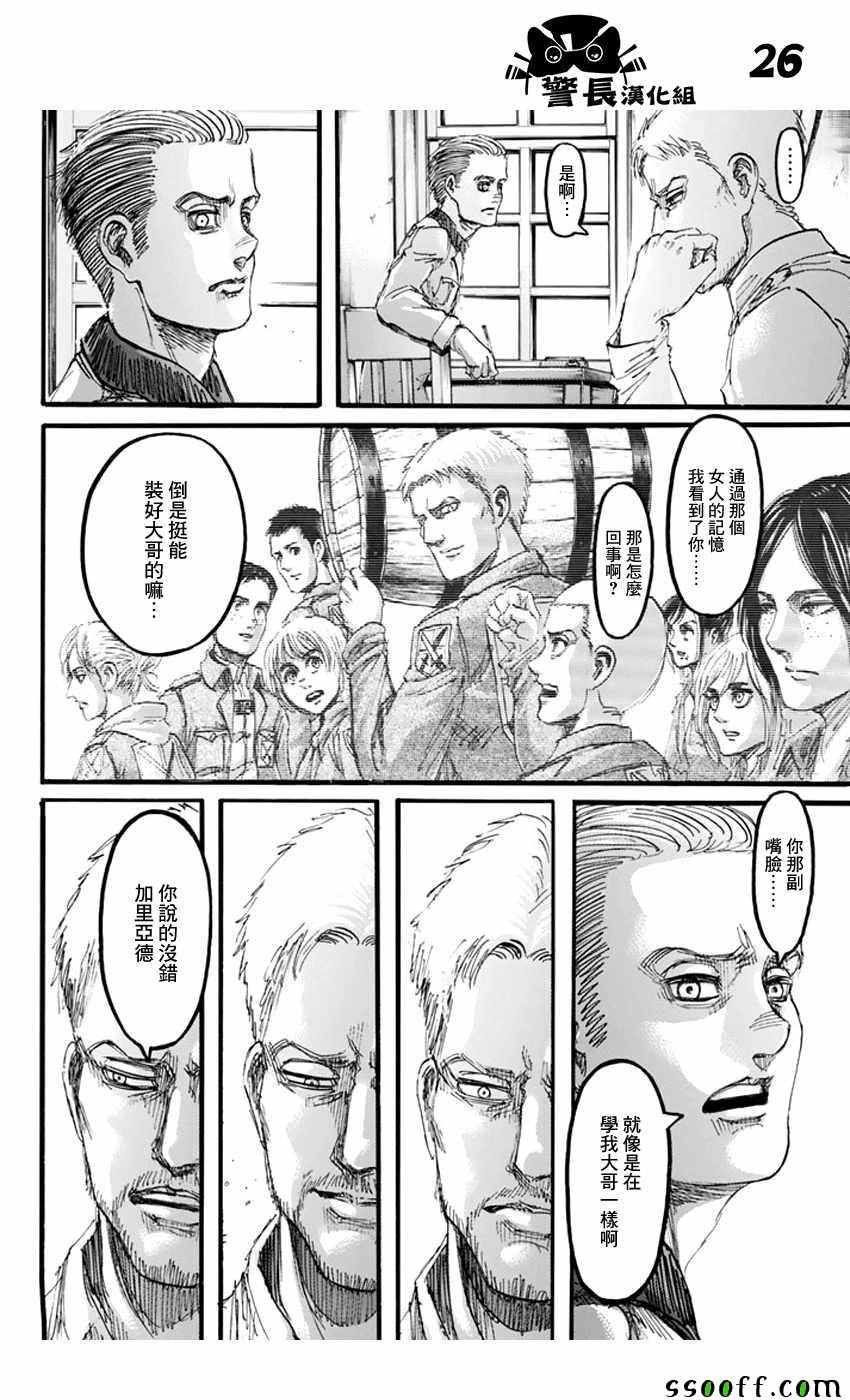 第93话