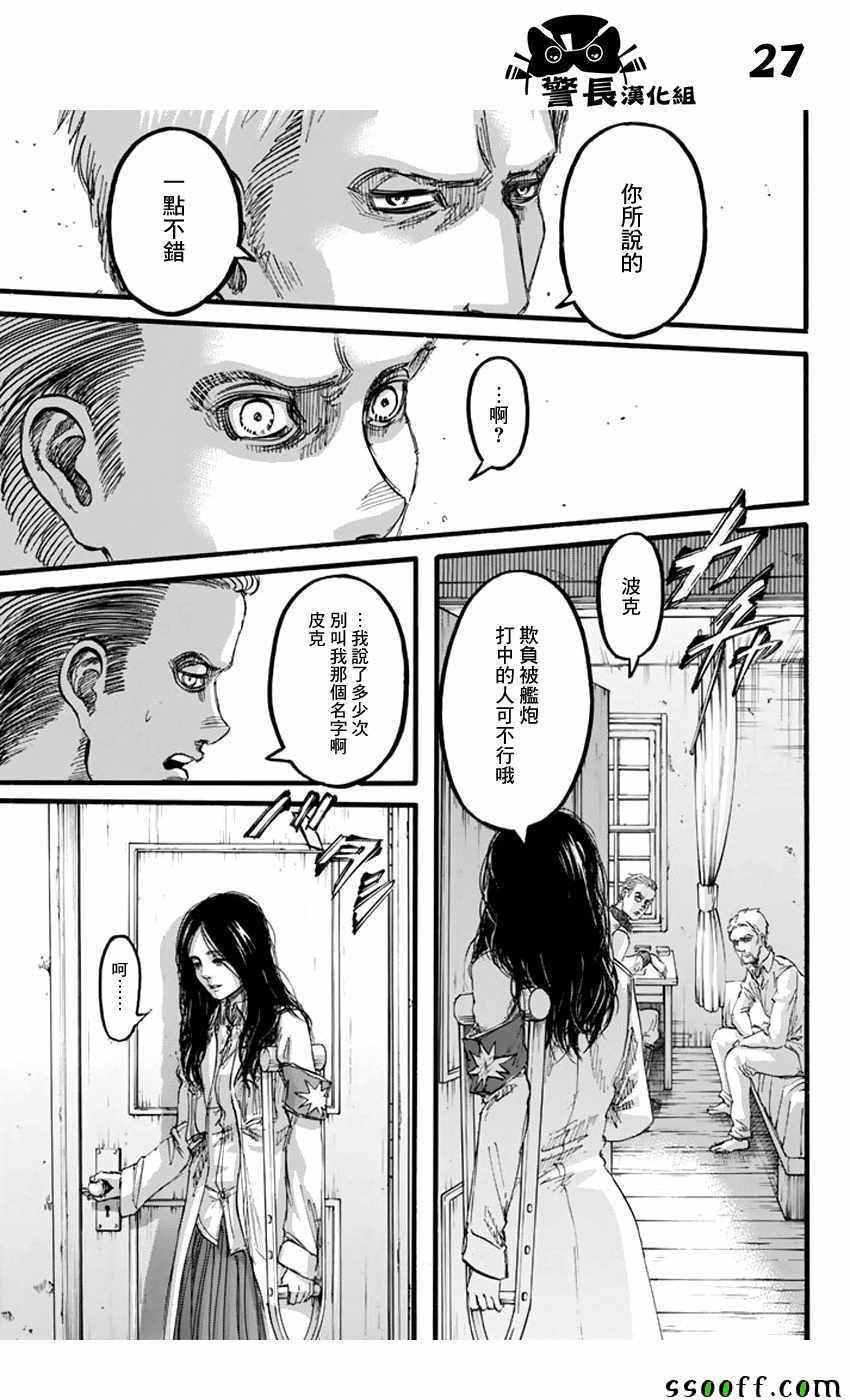 第93话
