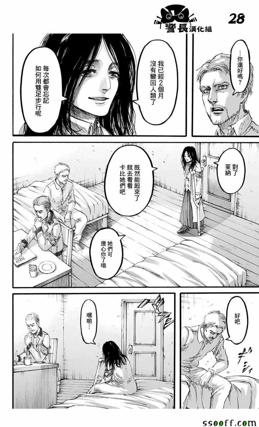 第93话