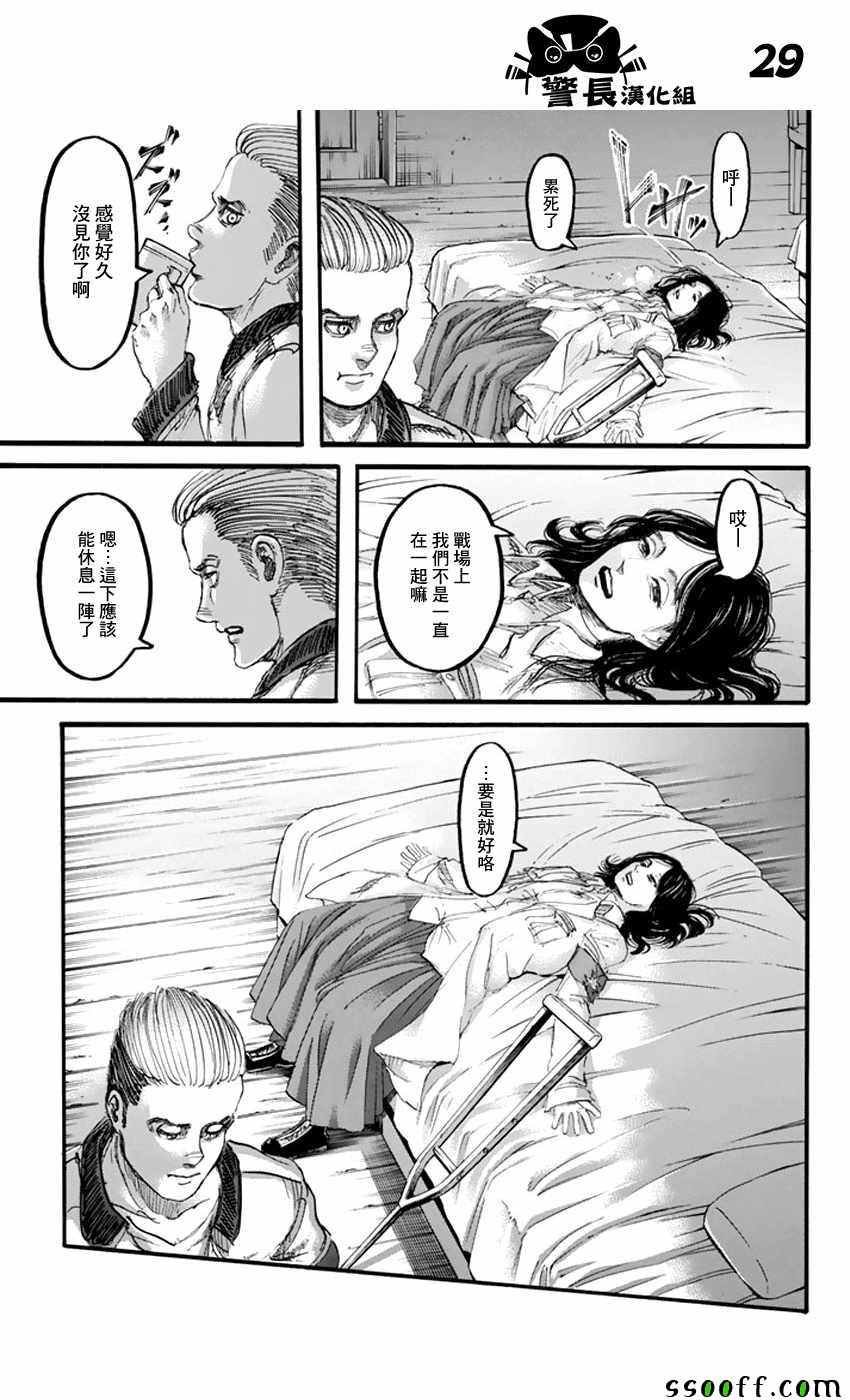 第93话