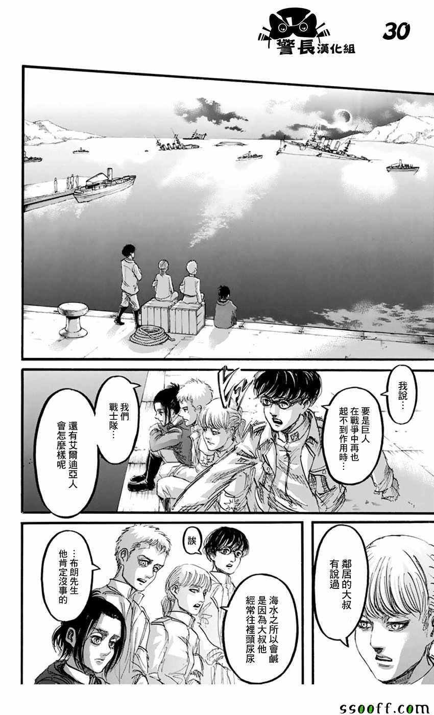 第93话