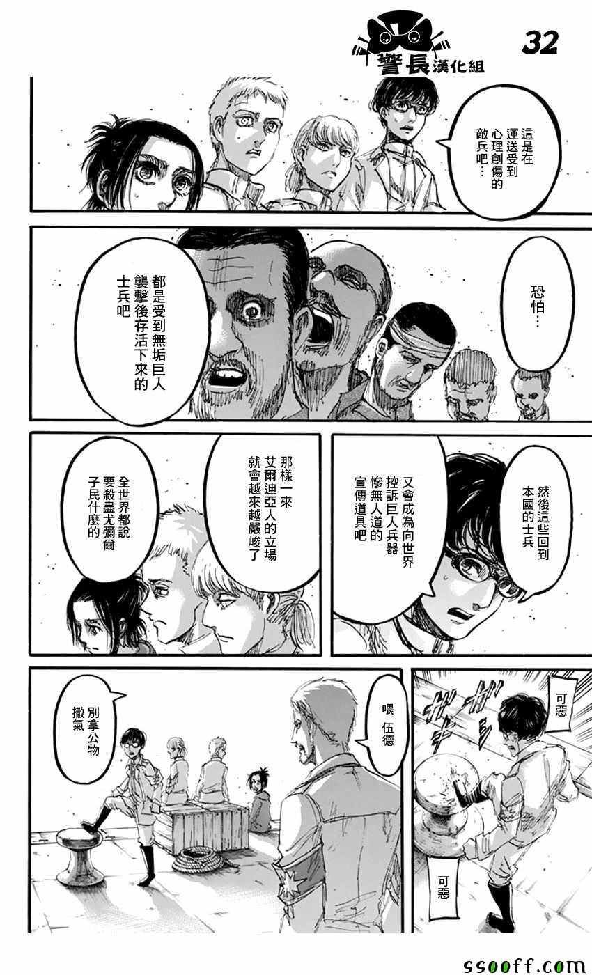 第93话