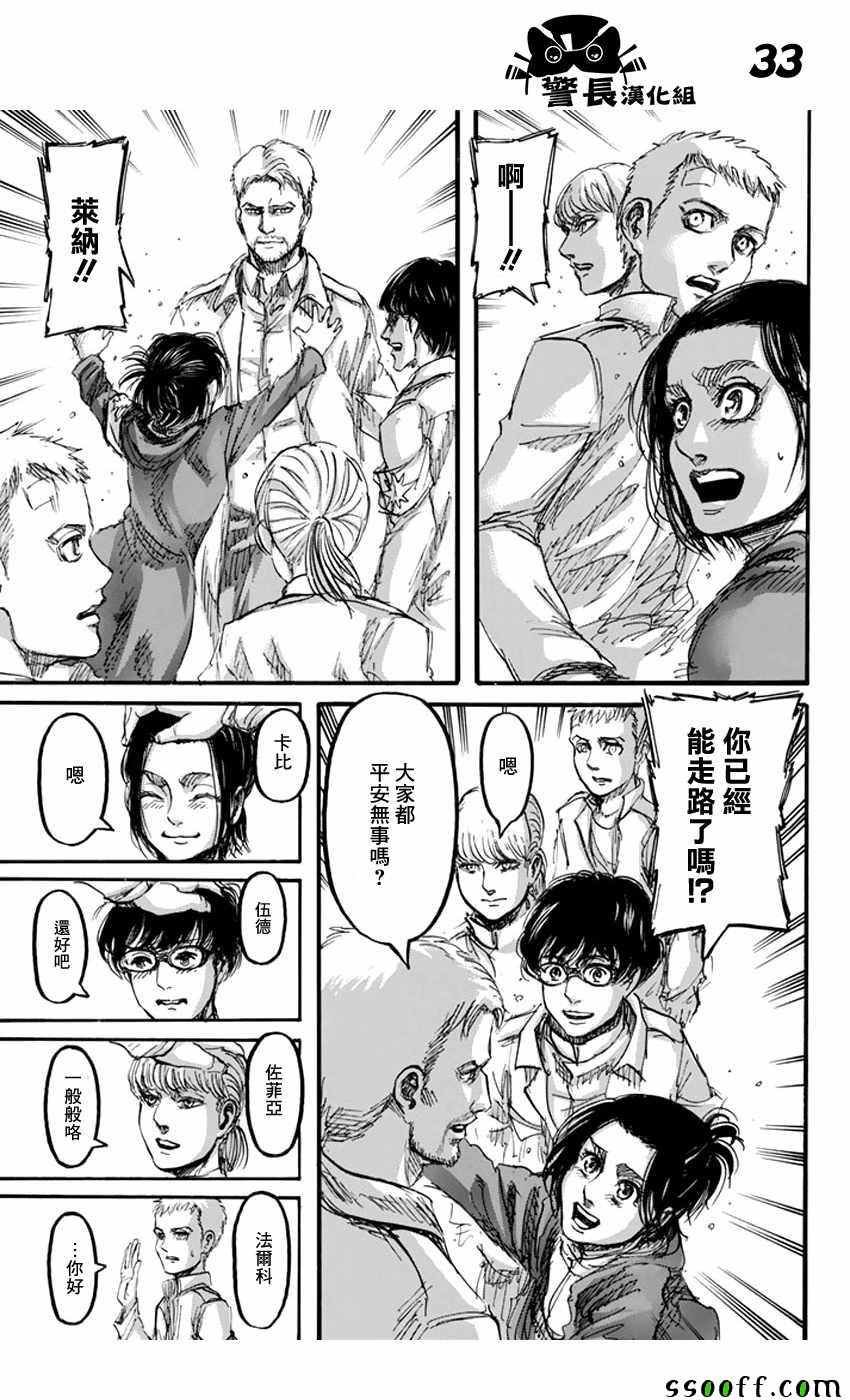 第93话