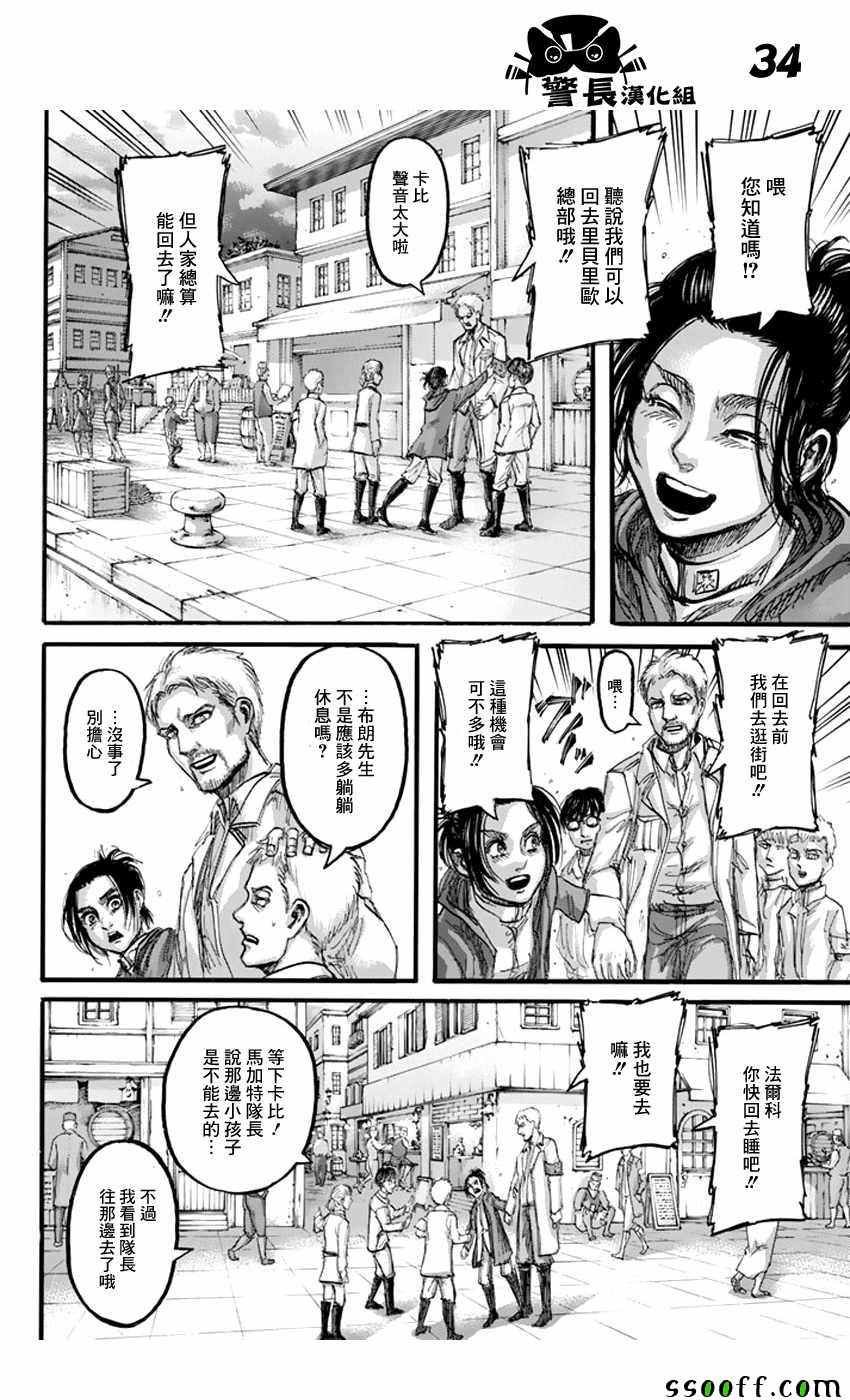 第93话