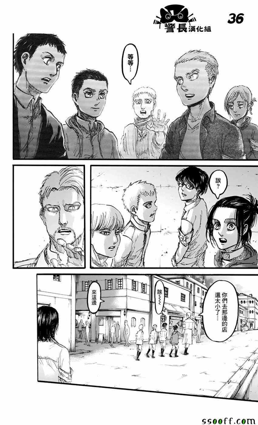 第93话