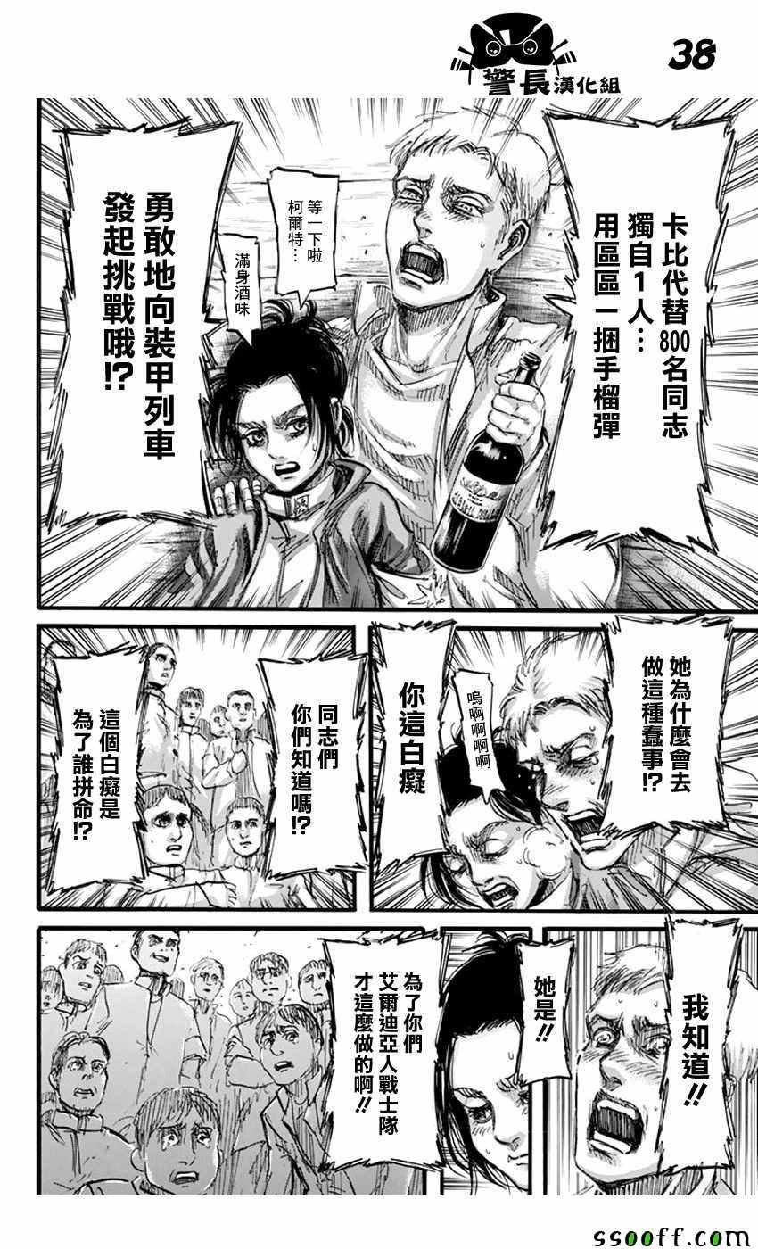 第93话