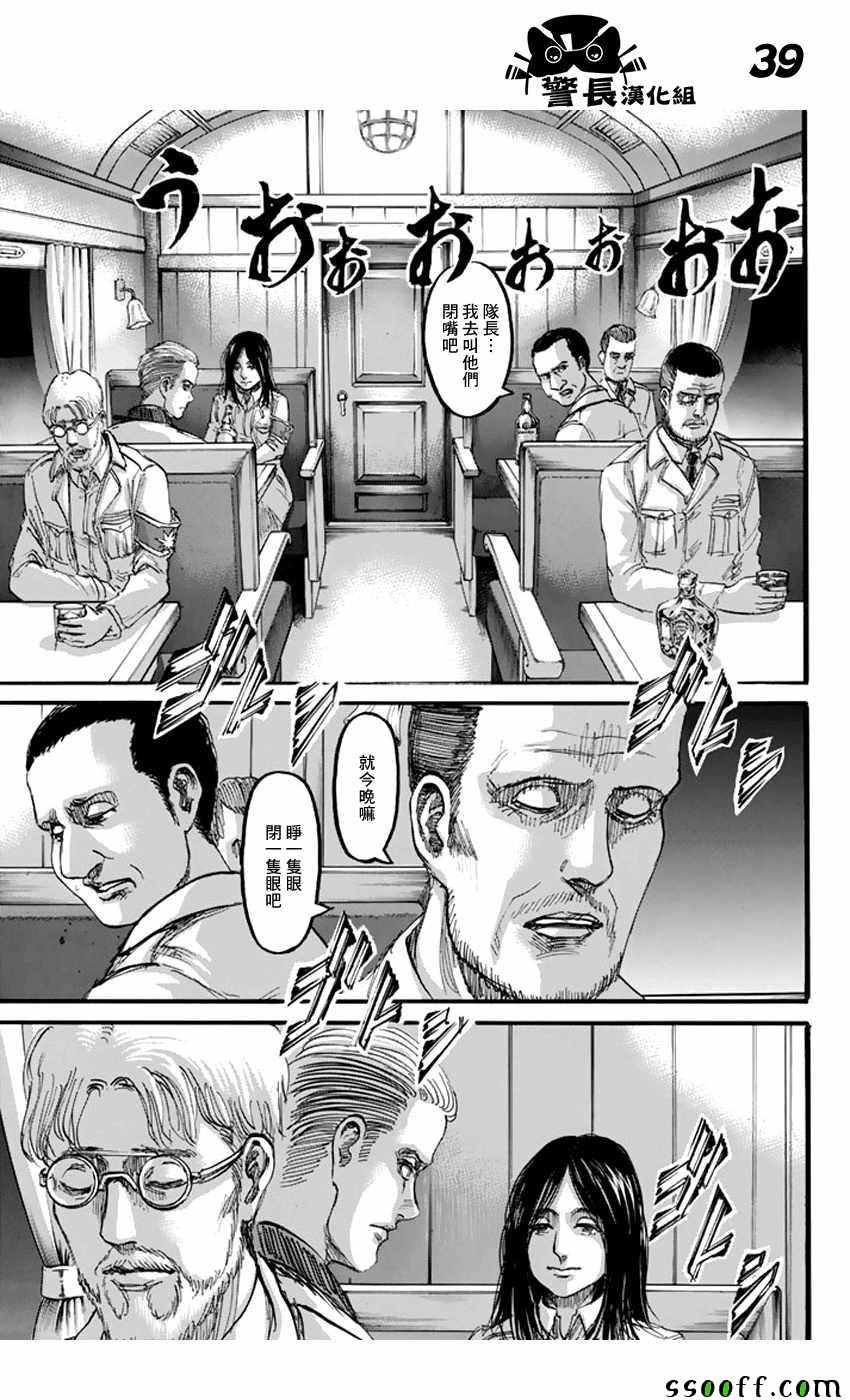 第93话
